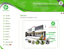 Tablet Screenshot of kenyaku-thailand.com